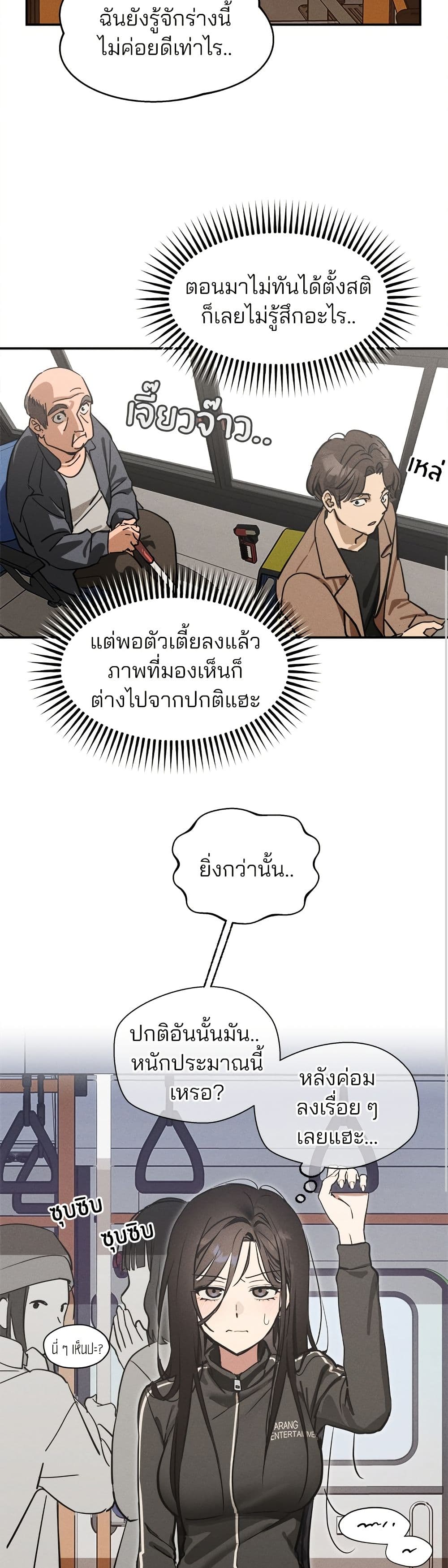 Today's Han Yoil is a Woman page 14
