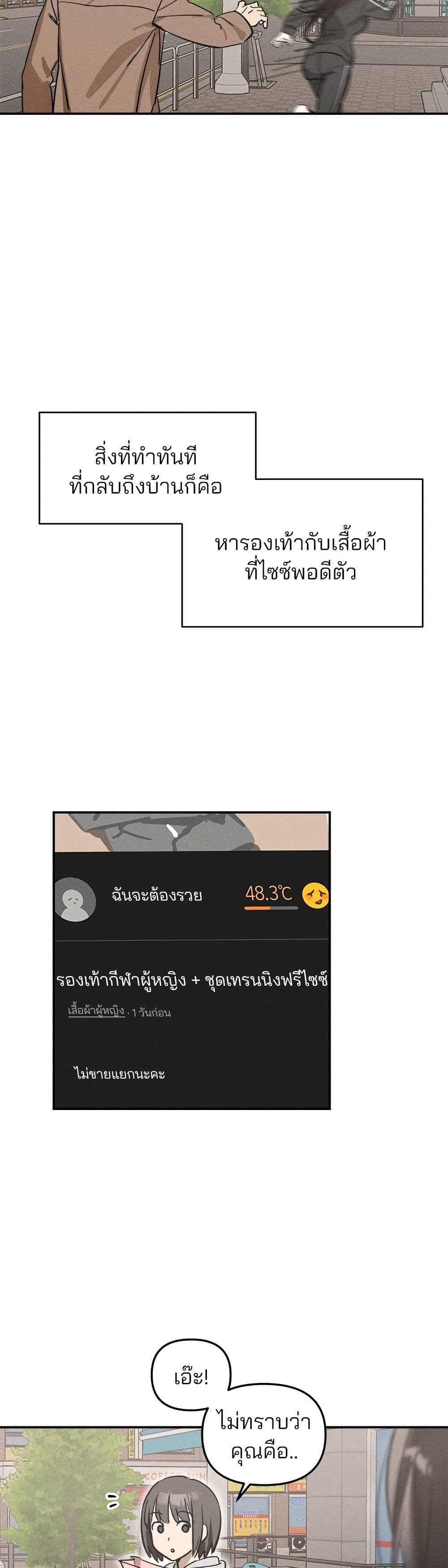 Today's Han Yoil is a Woman page 17