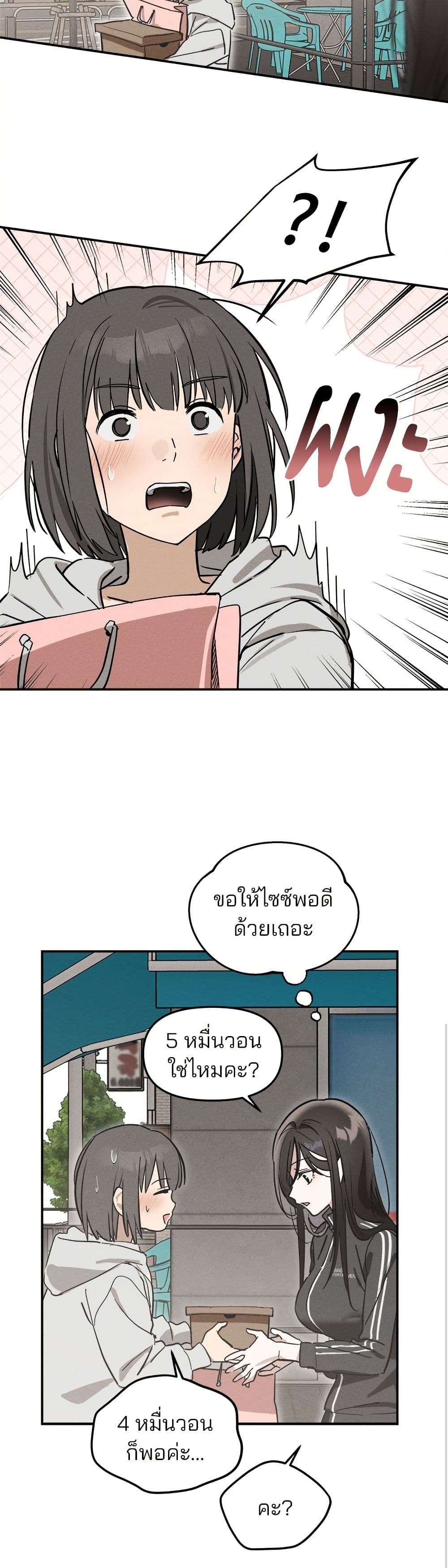 Today's Han Yoil is a Woman page 18