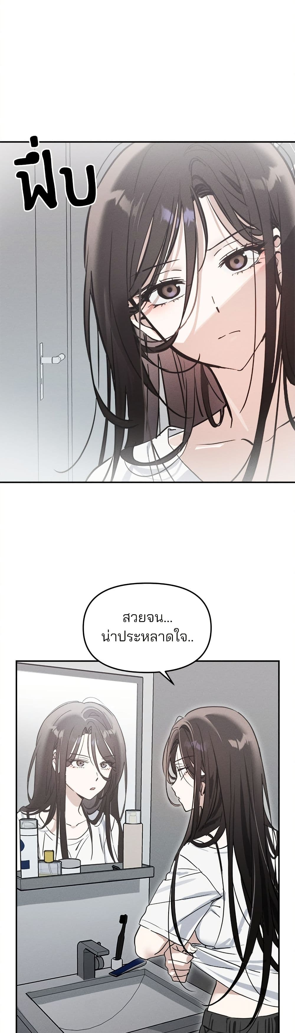 Today's Han Yoil is a Woman page 21