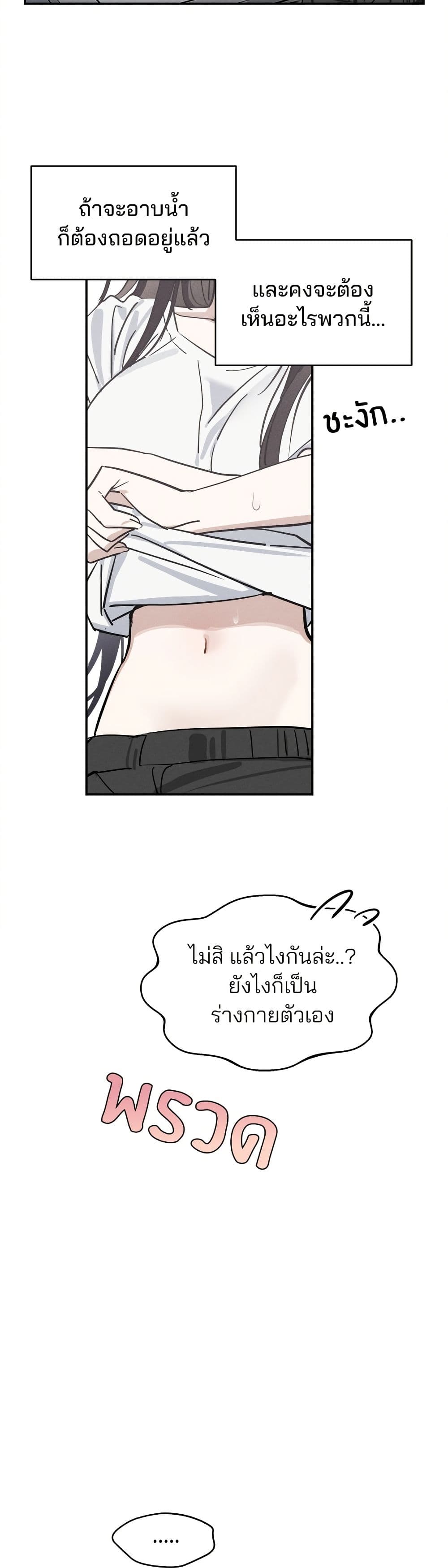 Today's Han Yoil is a Woman page 22