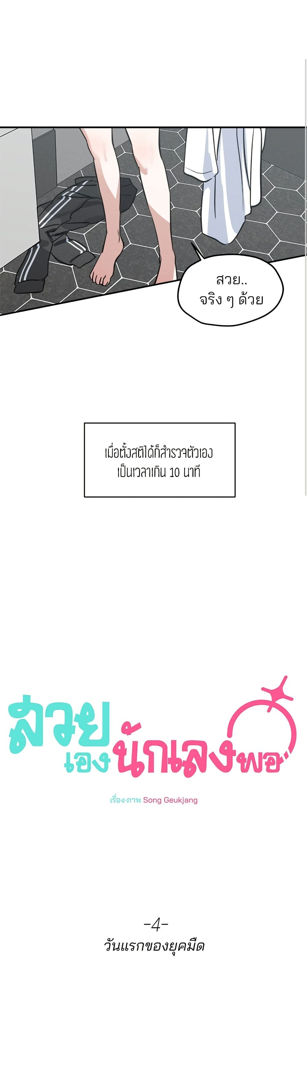 Today's Han Yoil is a Woman page 23