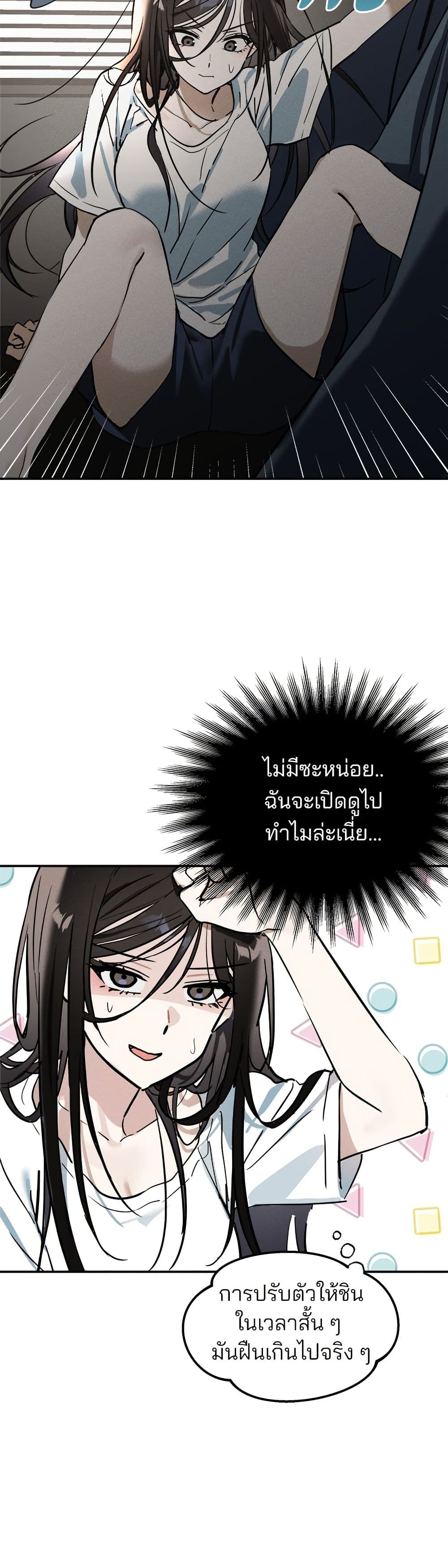 Today's Han Yoil is a Woman page 25