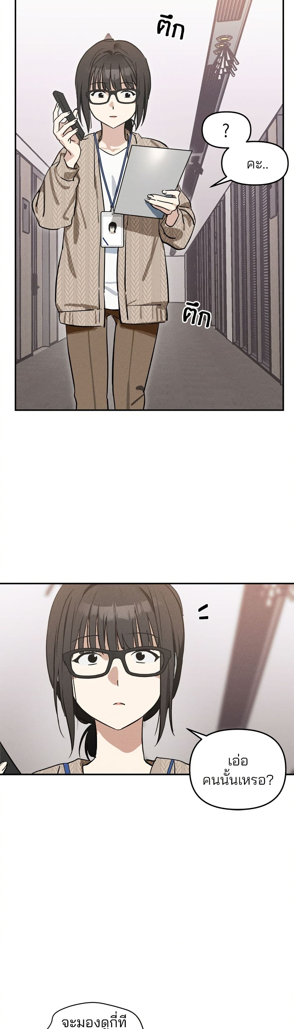 Today's Han Yoil is a Woman page 28
