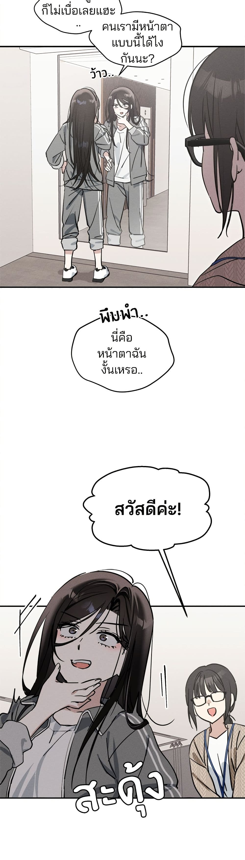 Today's Han Yoil is a Woman page 29