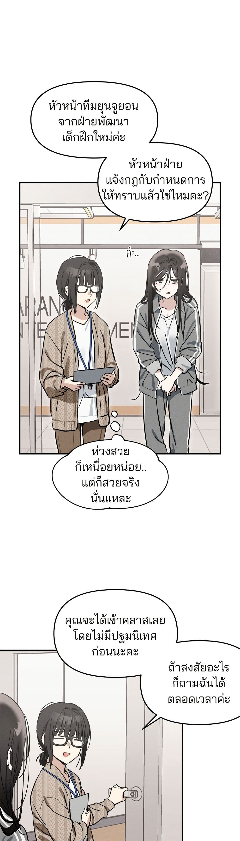 Today's Han Yoil is a Woman page 30