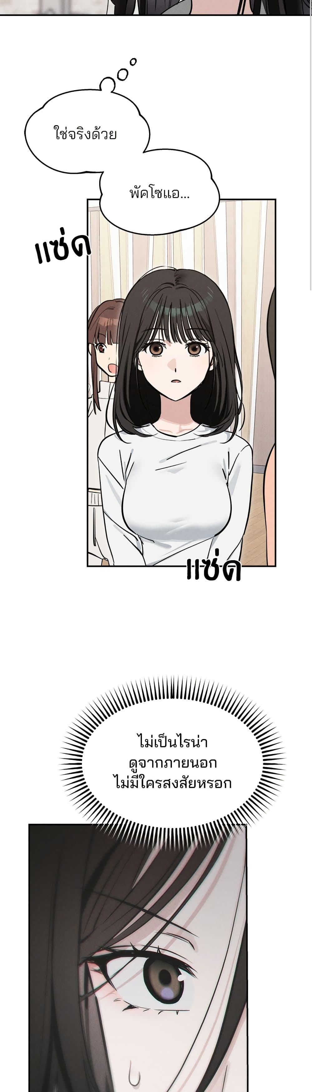 Today's Han Yoil is a Woman page 36
