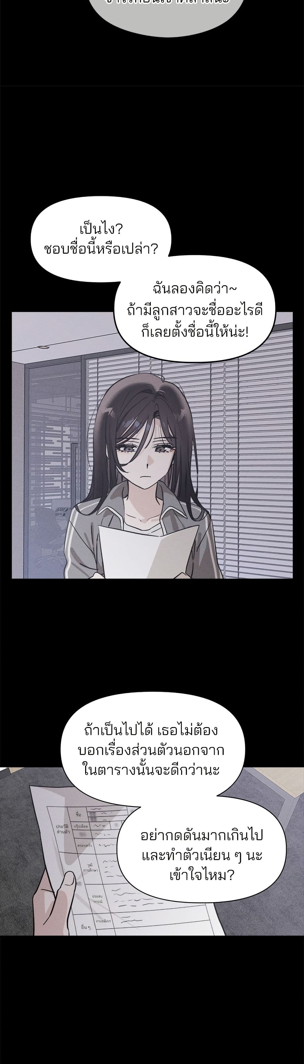 Today's Han Yoil is a Woman page 38