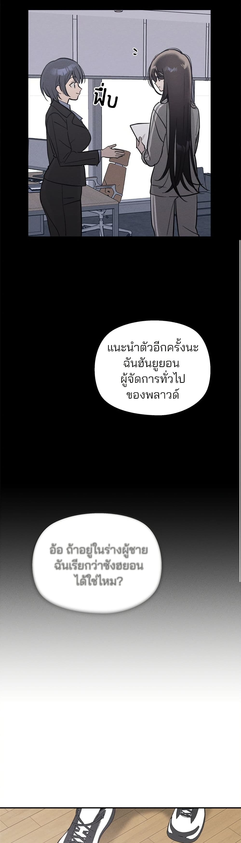 Today's Han Yoil is a Woman page 39