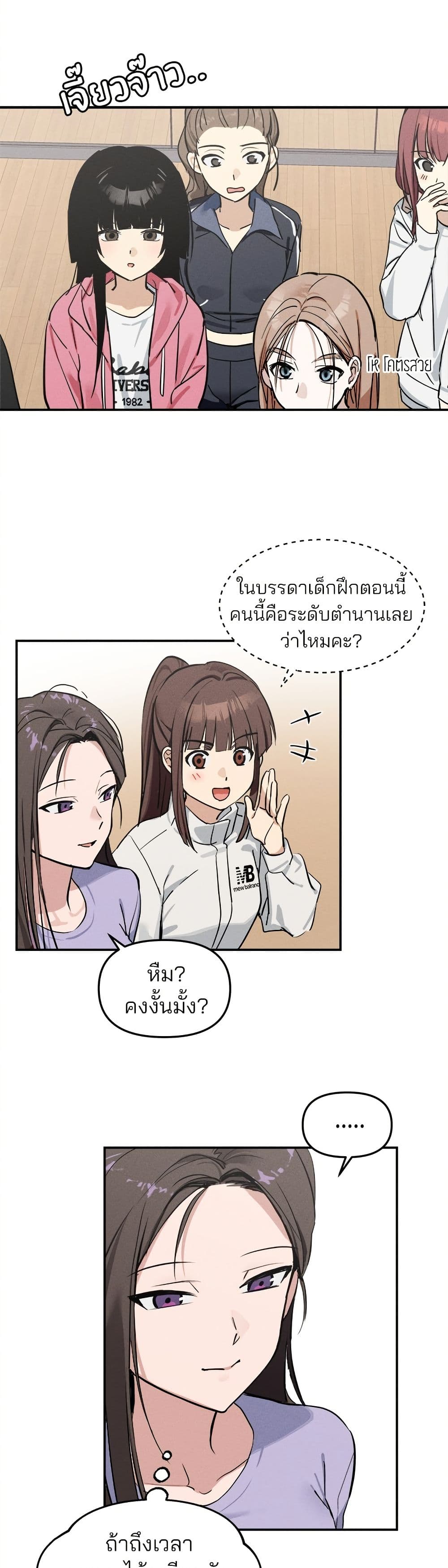 Today's Han Yoil is a Woman page 41