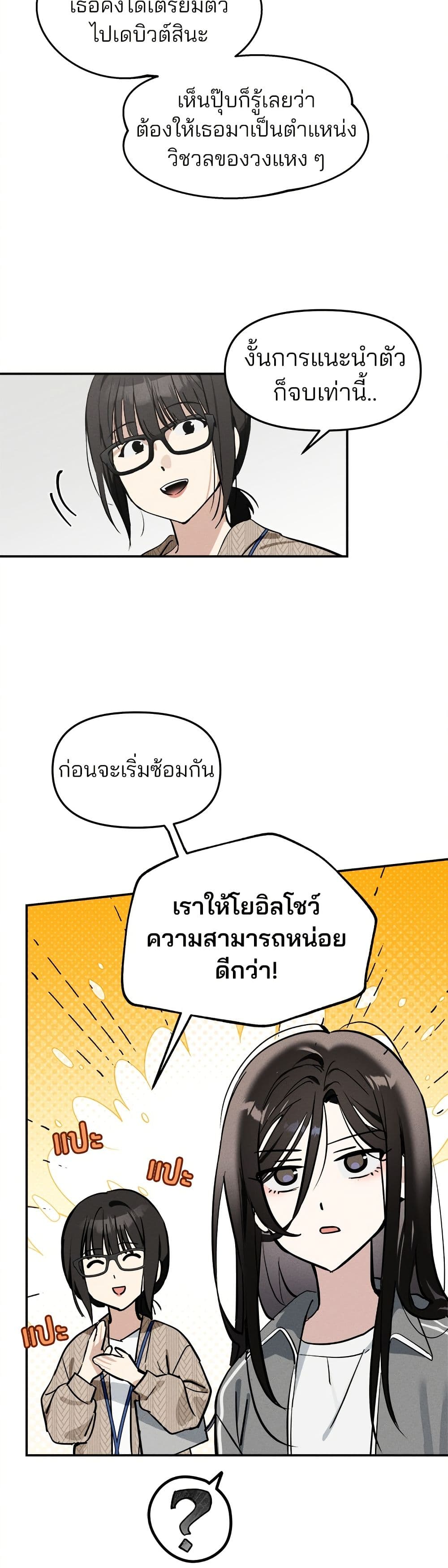 Today's Han Yoil is a Woman page 42