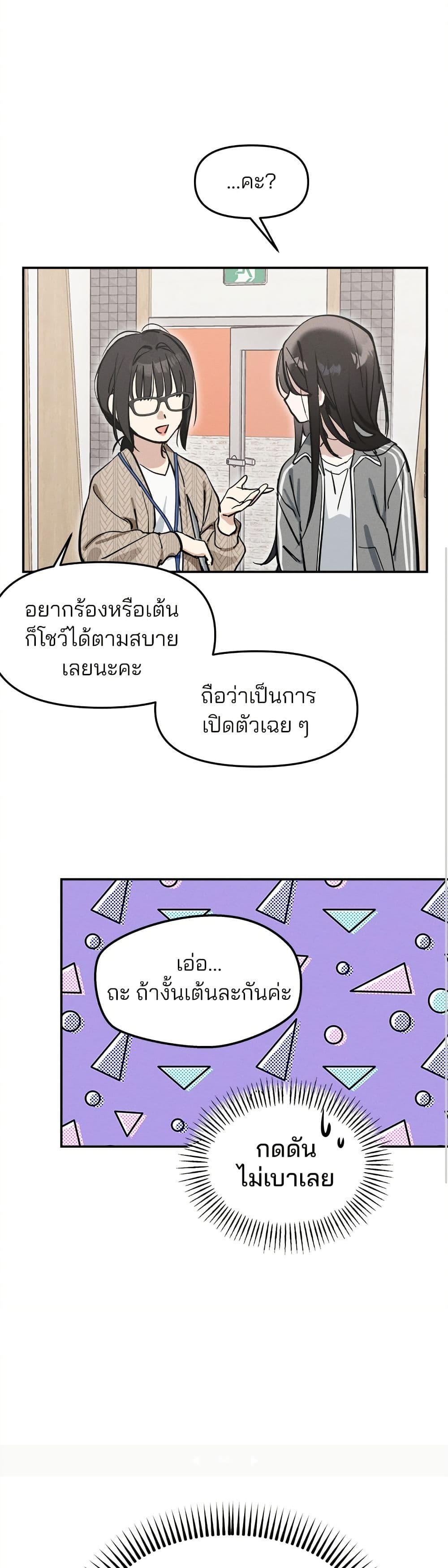 Today's Han Yoil is a Woman page 43