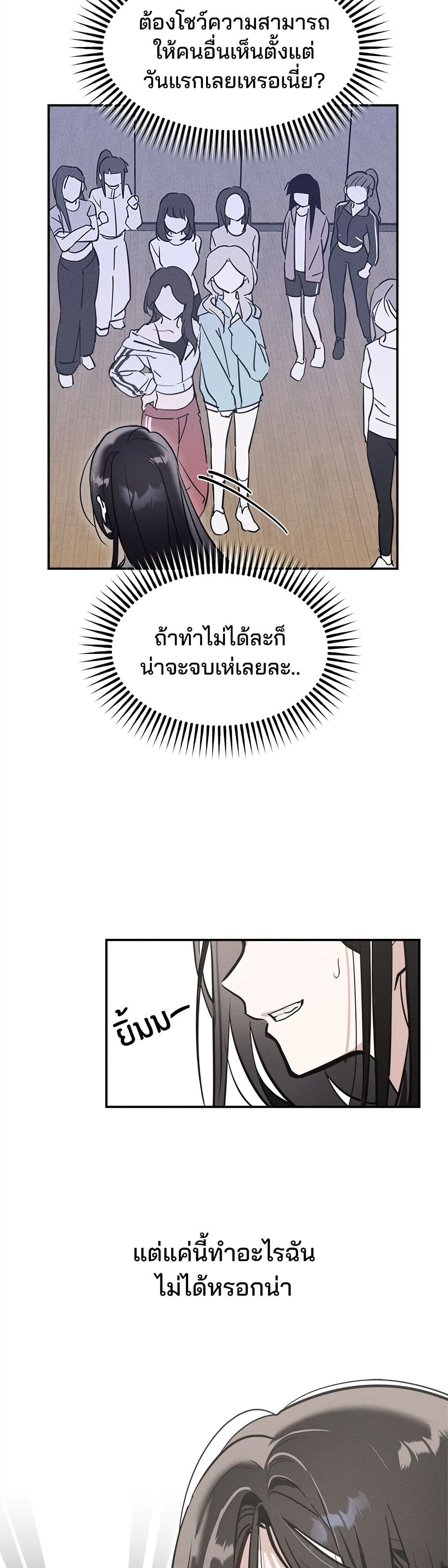 Today's Han Yoil is a Woman page 44
