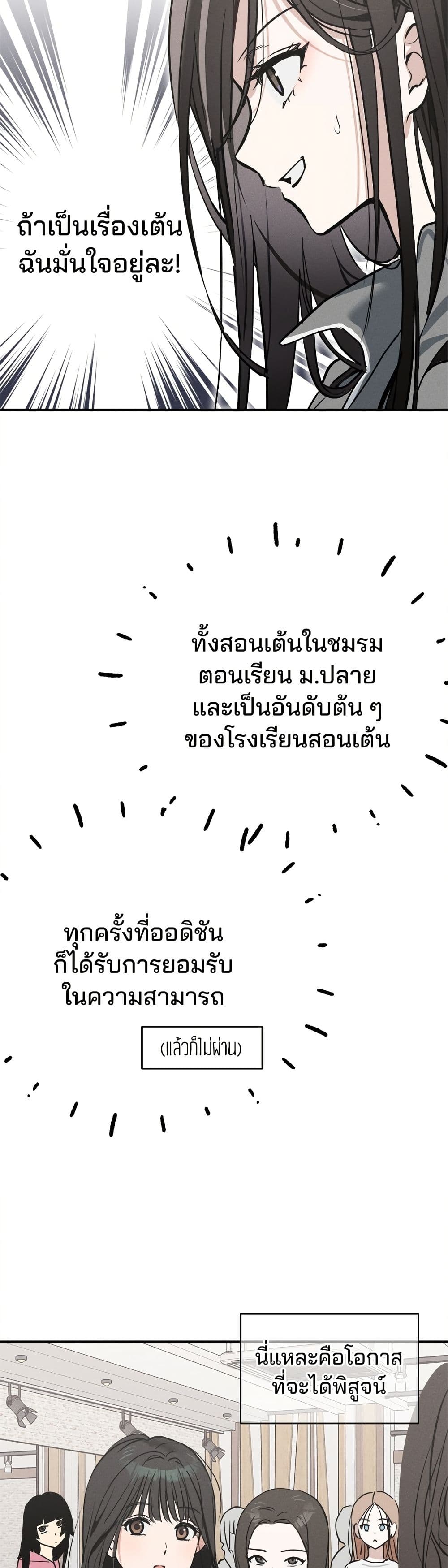 Today's Han Yoil is a Woman page 45