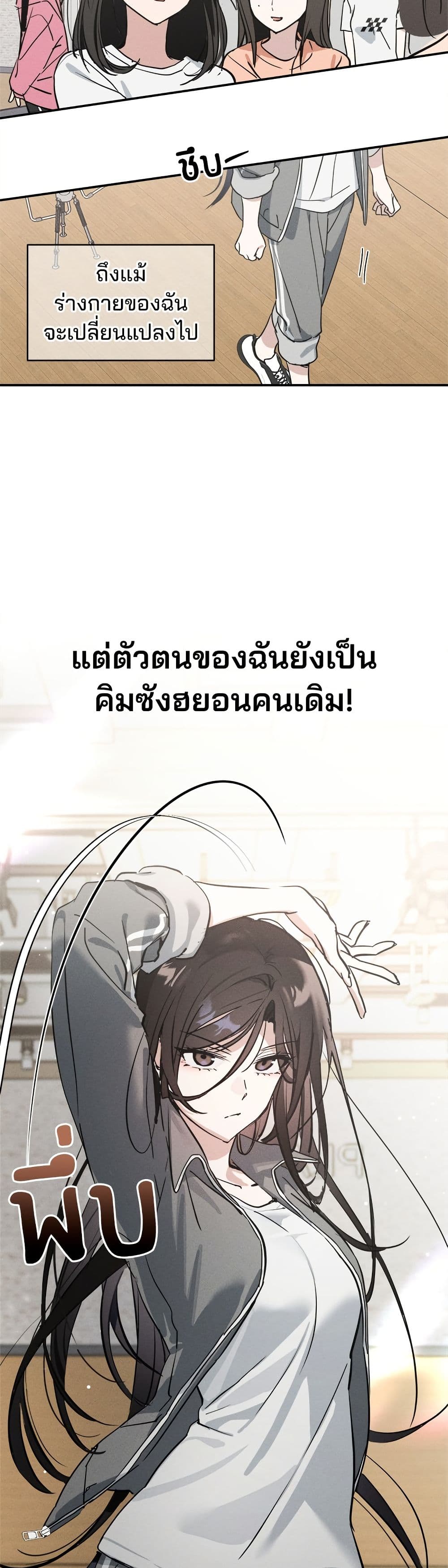 Today's Han Yoil is a Woman page 46