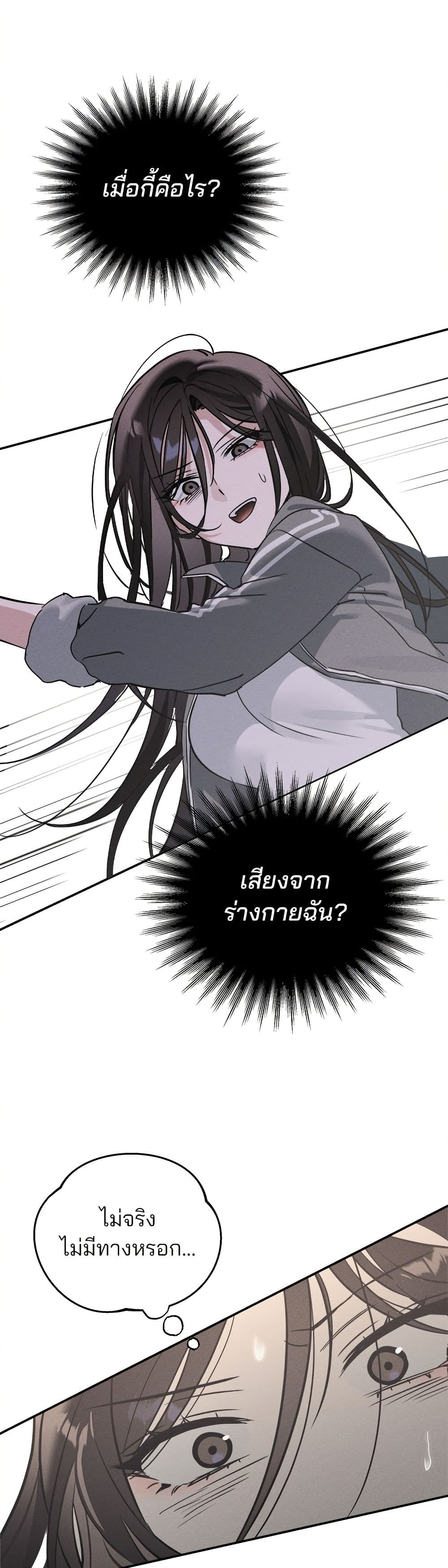 Today's Han Yoil is a Woman page 48