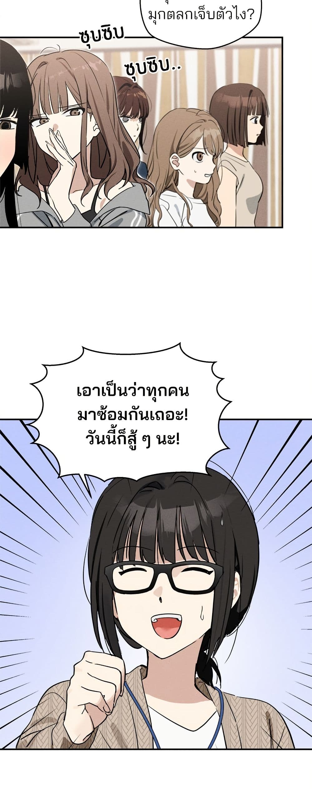 Today's Han Yoil is a Woman page 4