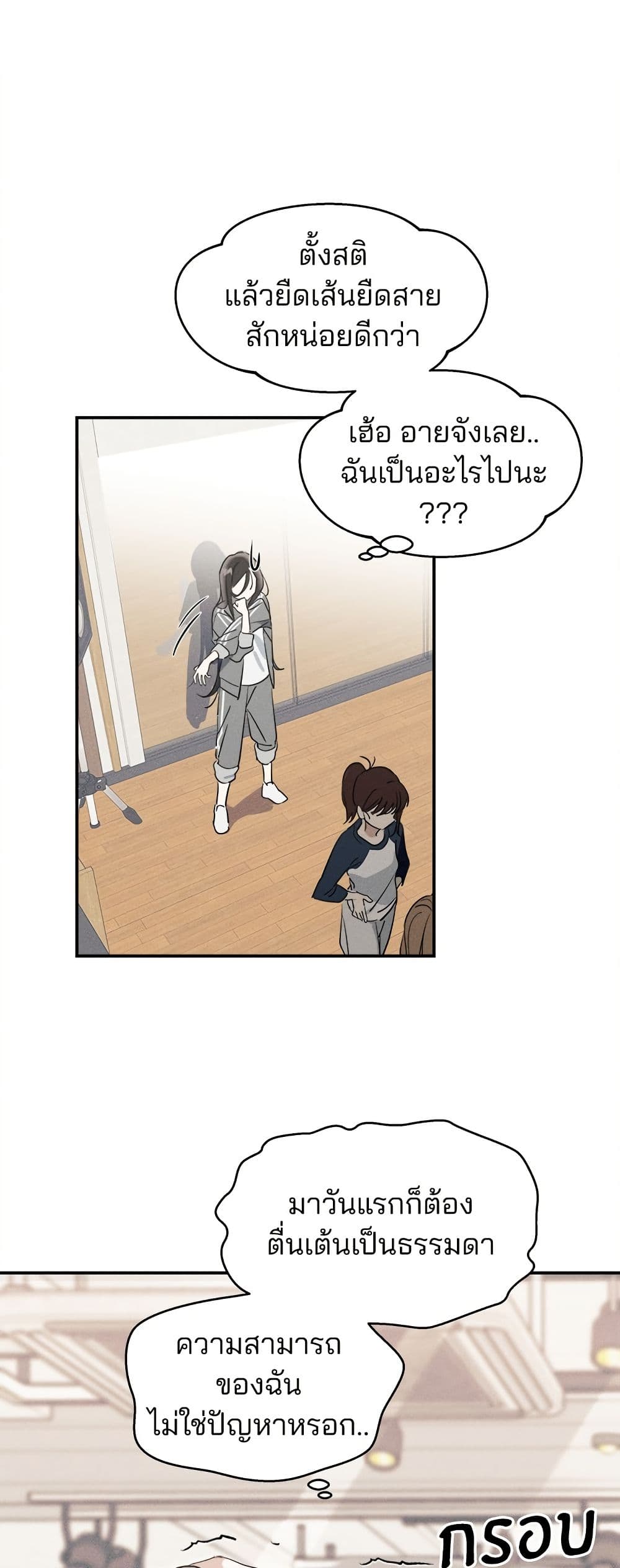 Today's Han Yoil is a Woman page 6