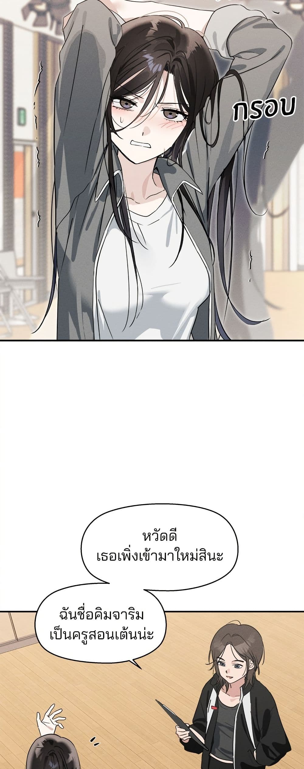 Today's Han Yoil is a Woman page 7
