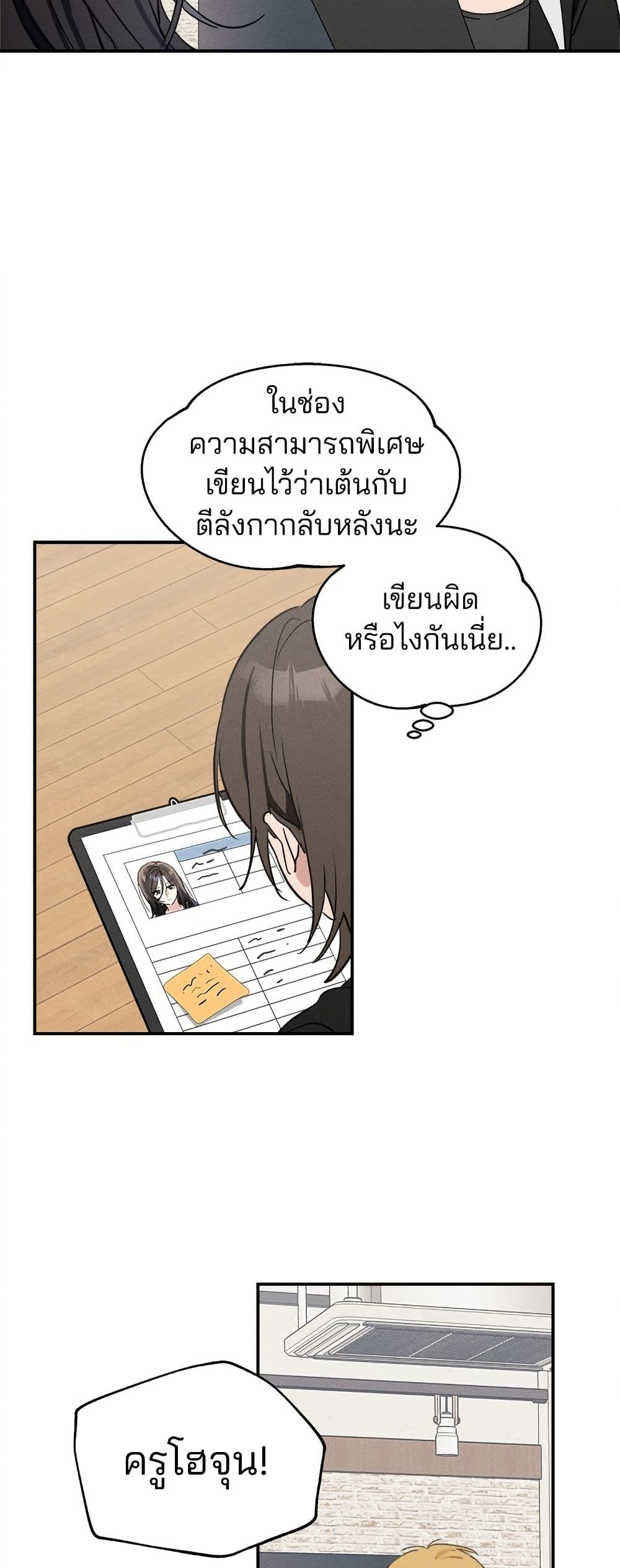 Today's Han Yoil is a Woman page 10