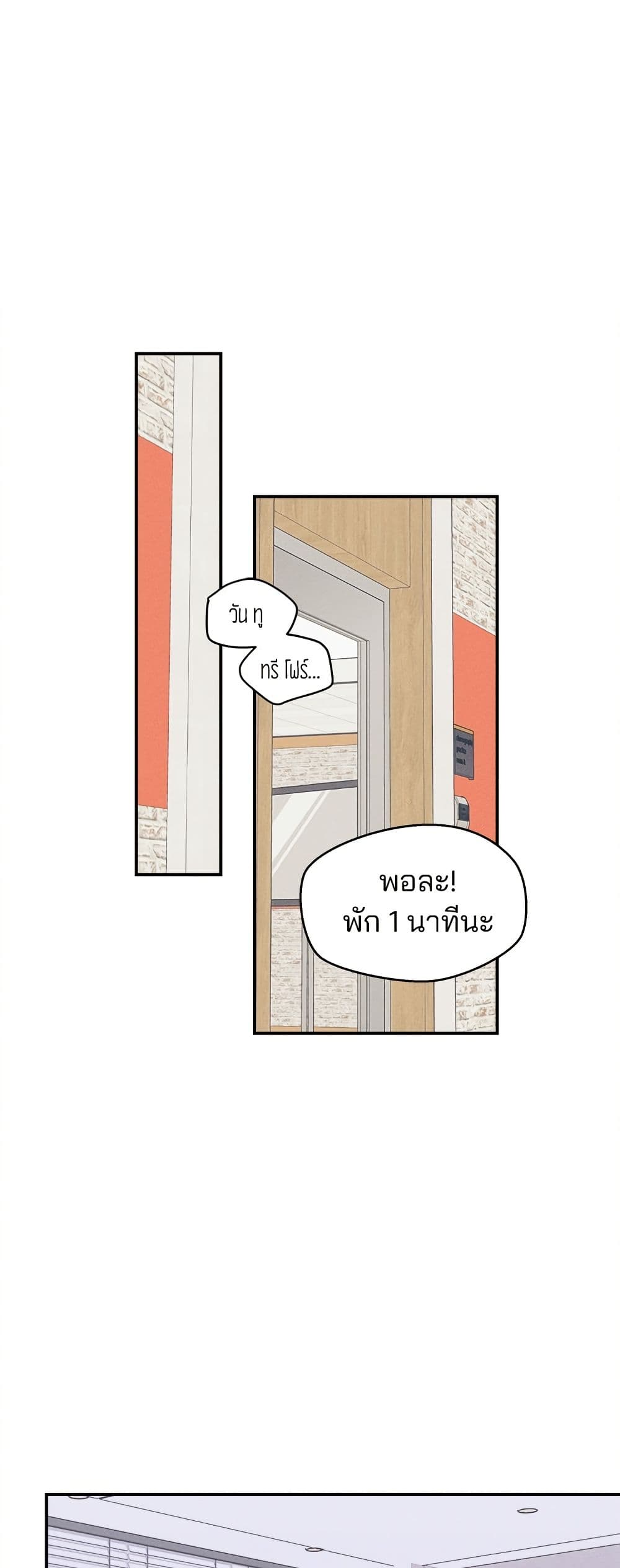 Today's Han Yoil is a Woman page 12
