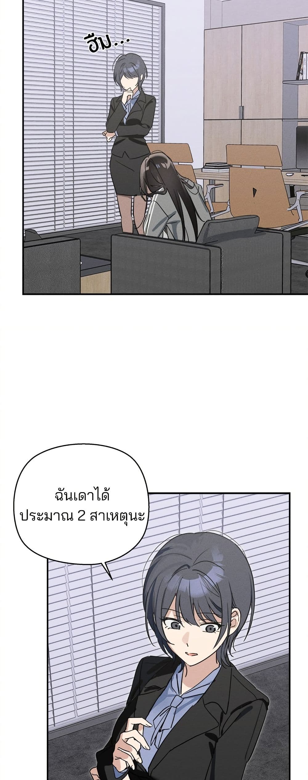Today's Han Yoil is a Woman page 13