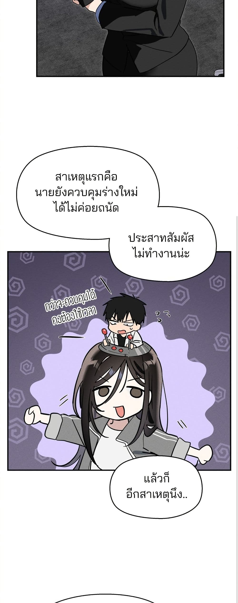 Today's Han Yoil is a Woman page 14