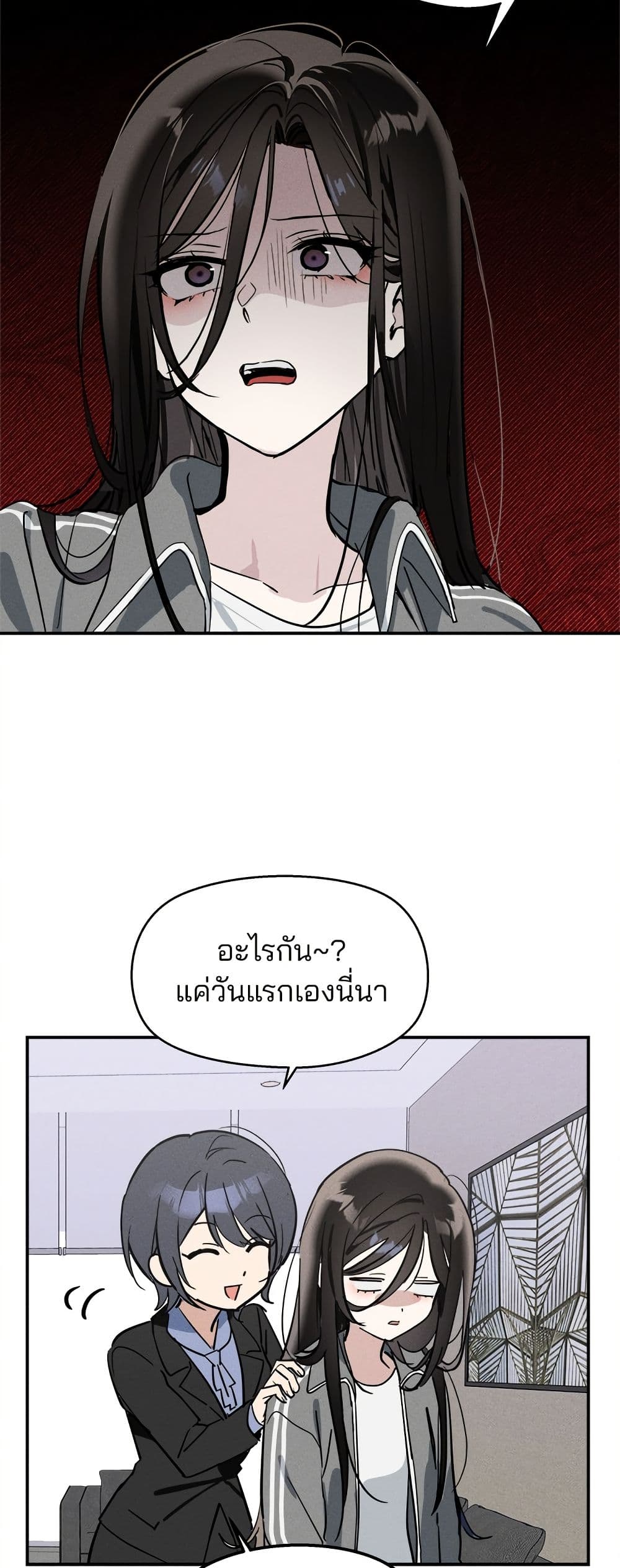 Today's Han Yoil is a Woman page 16