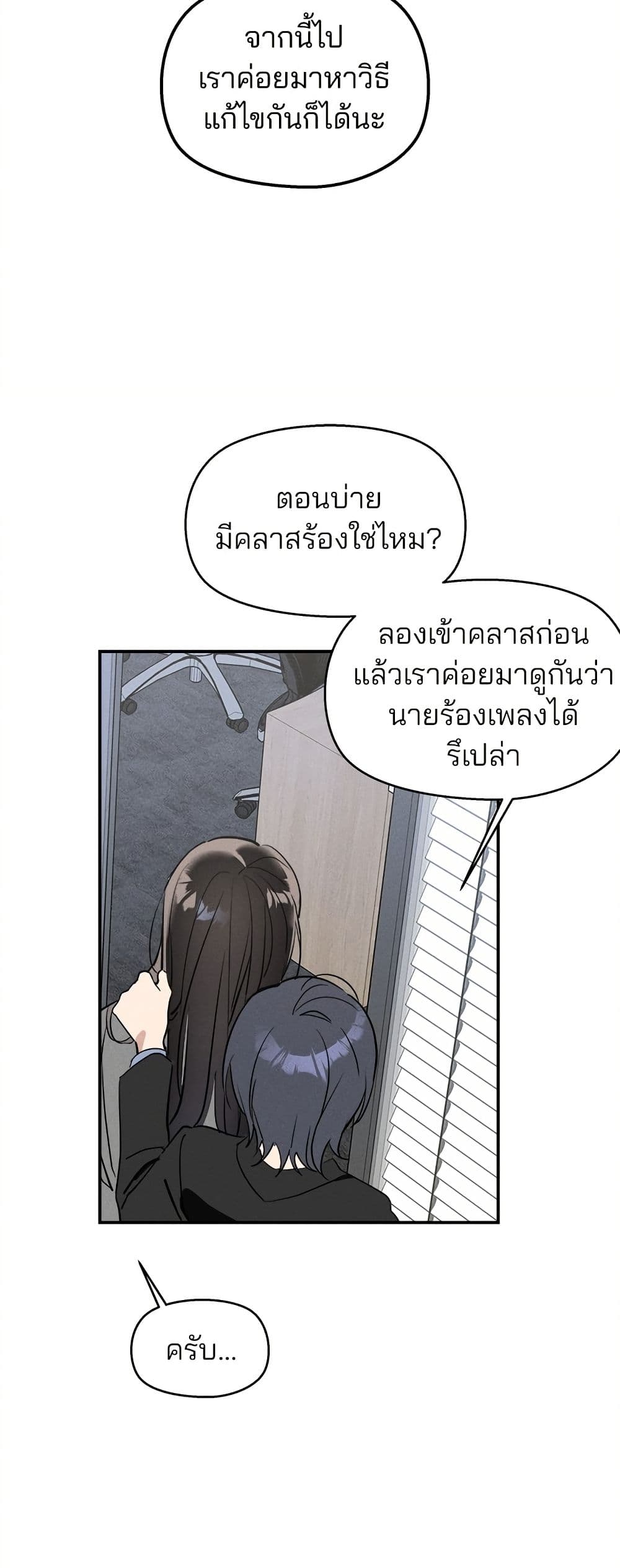 Today's Han Yoil is a Woman page 17