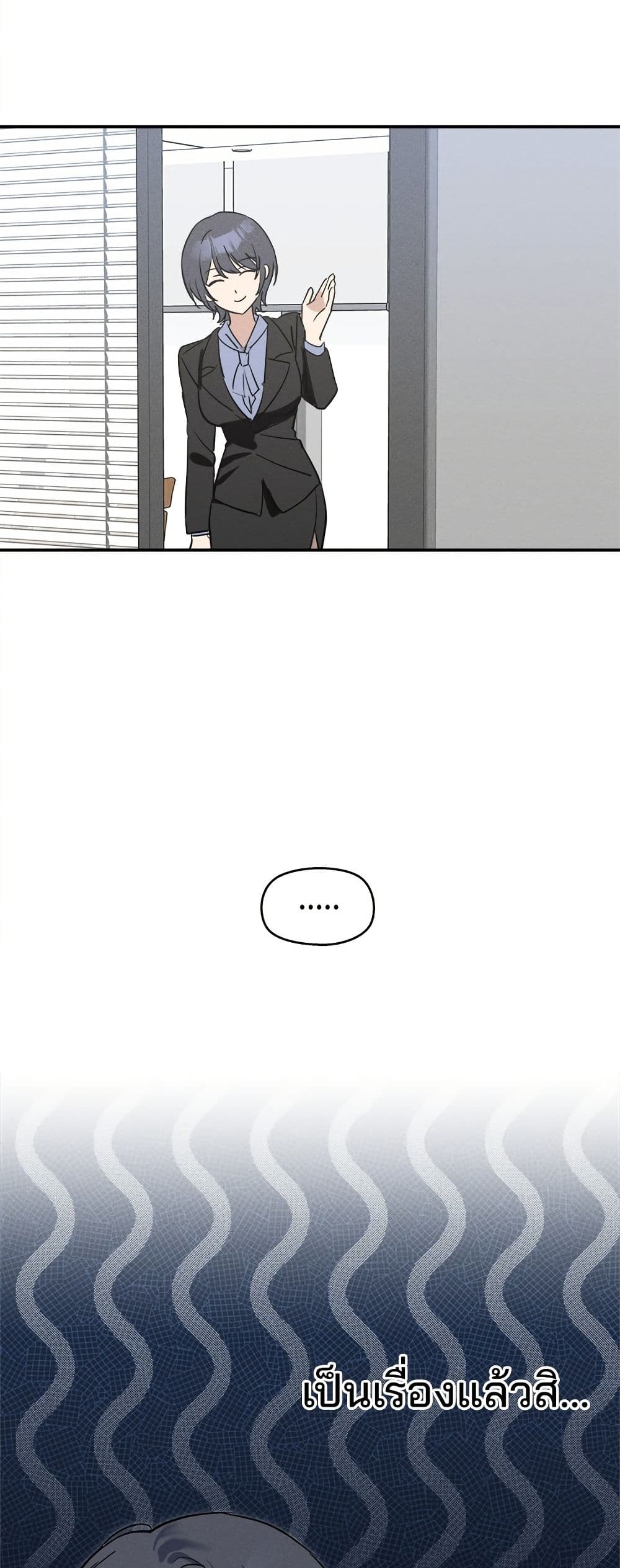 Today's Han Yoil is a Woman page 18