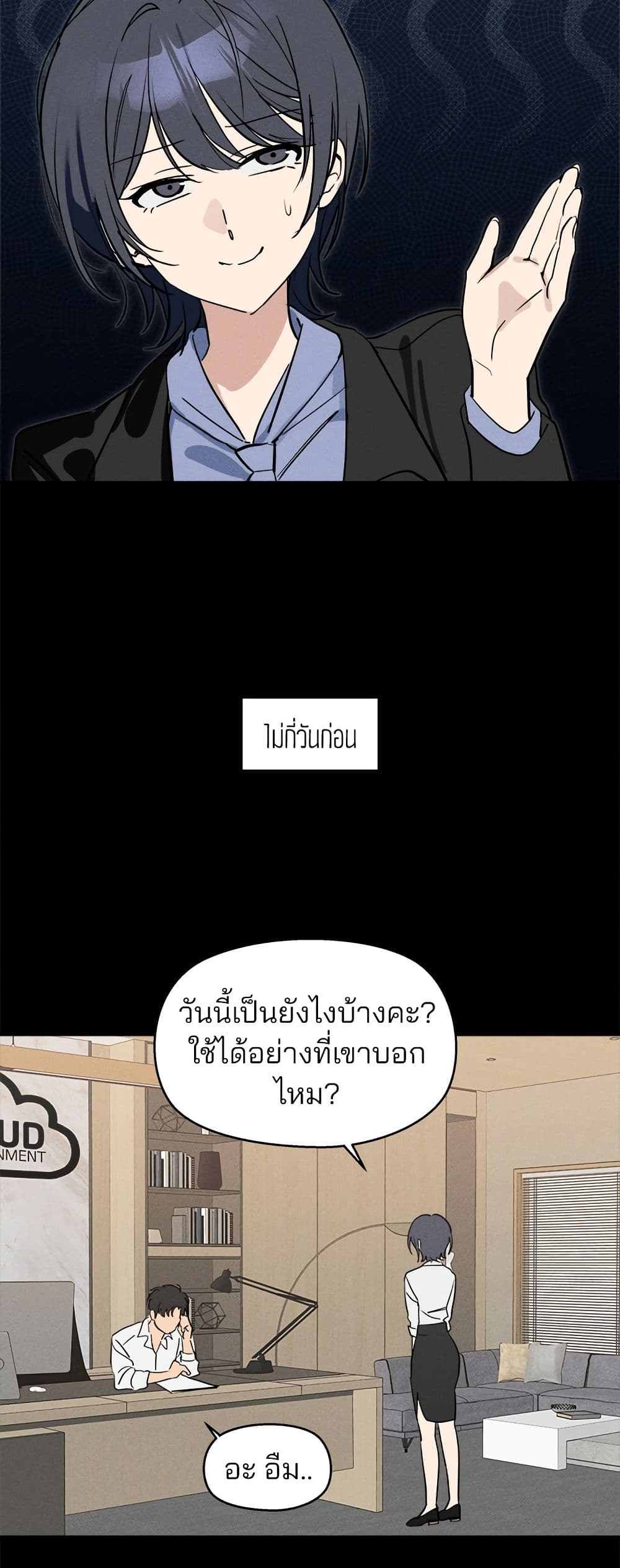 Today's Han Yoil is a Woman page 19