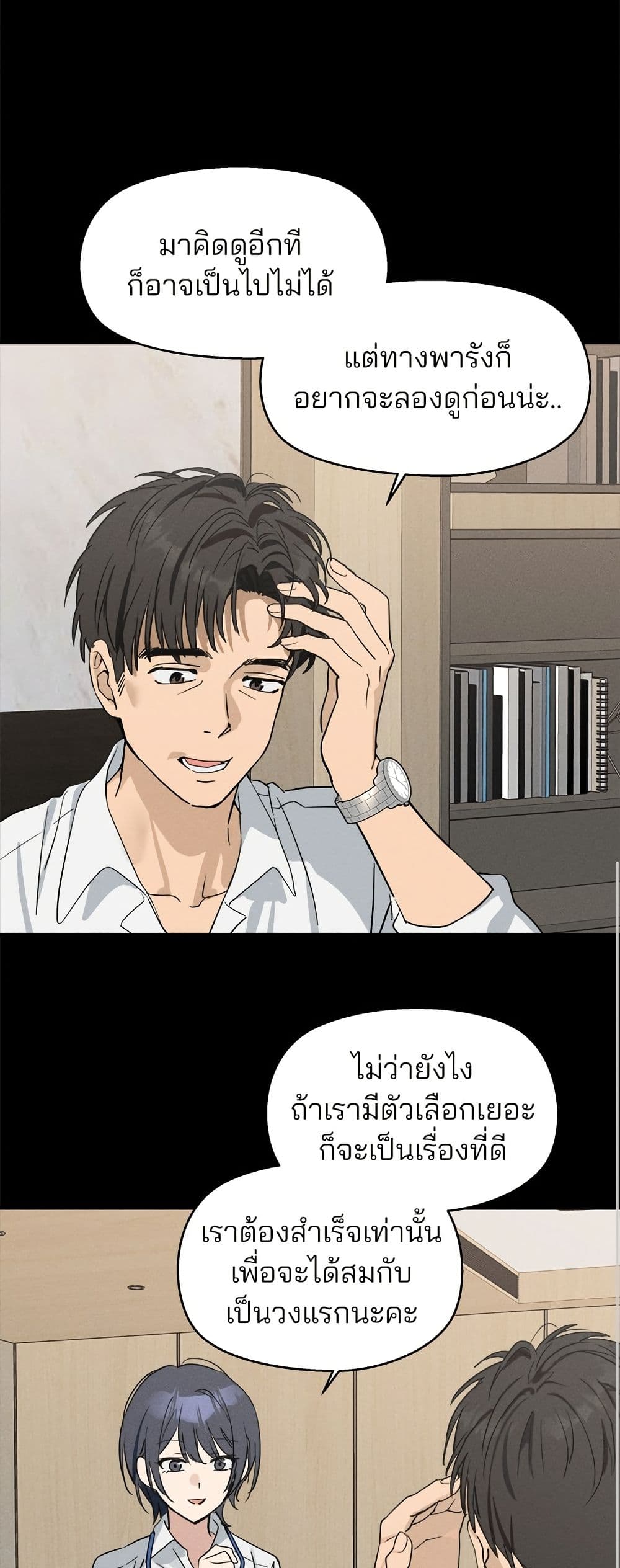 Today's Han Yoil is a Woman page 20