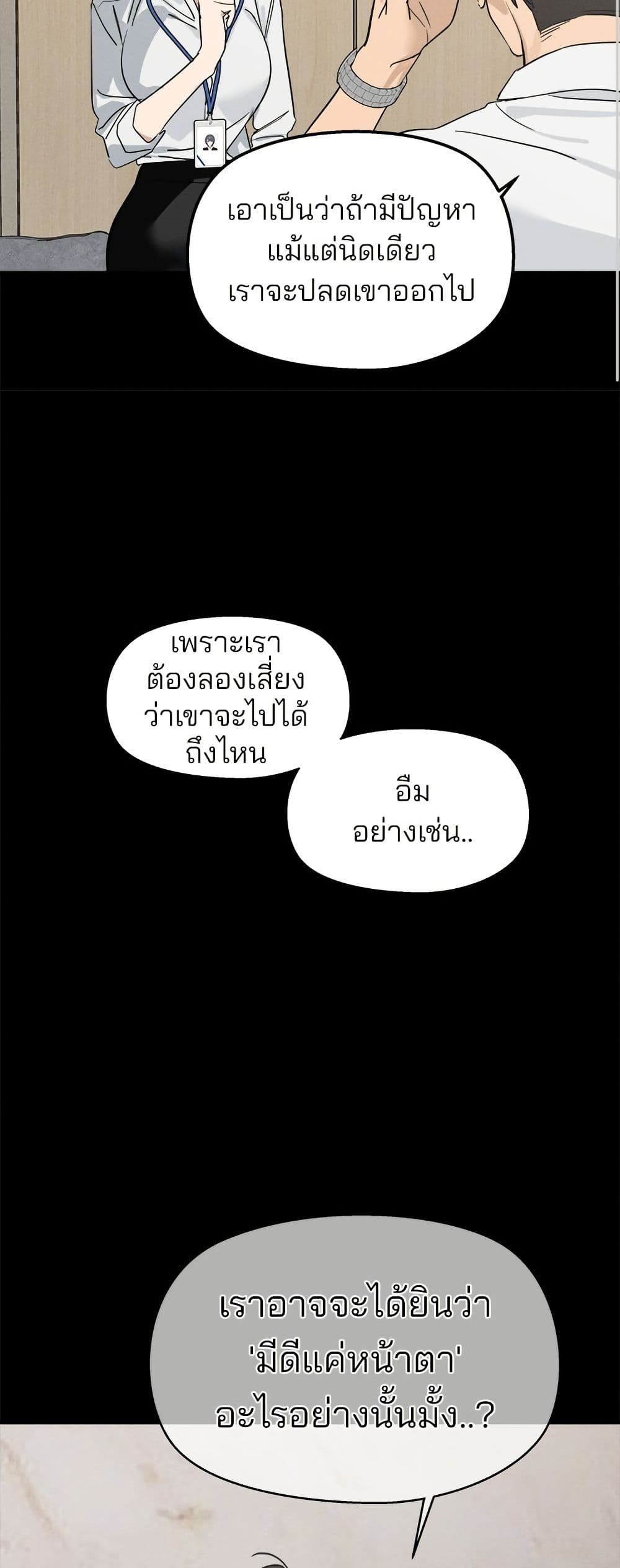 Today's Han Yoil is a Woman page 21