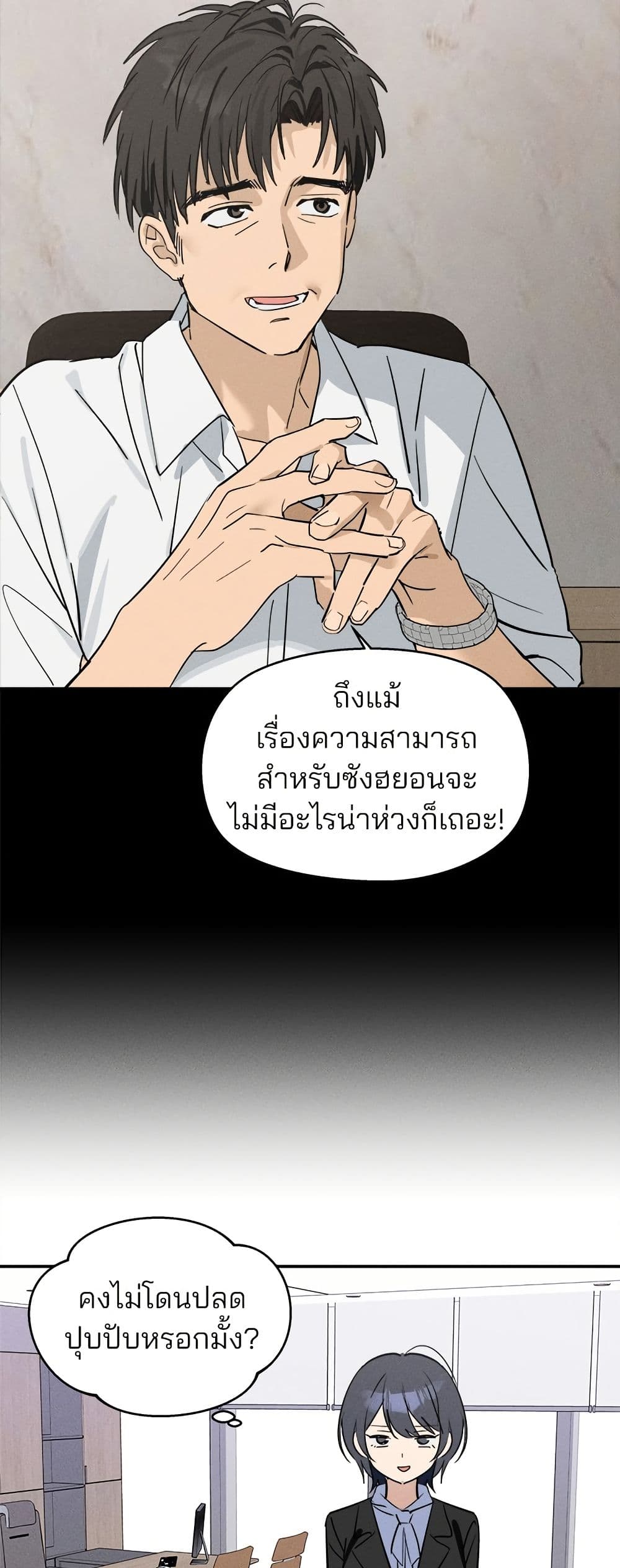 Today's Han Yoil is a Woman page 22