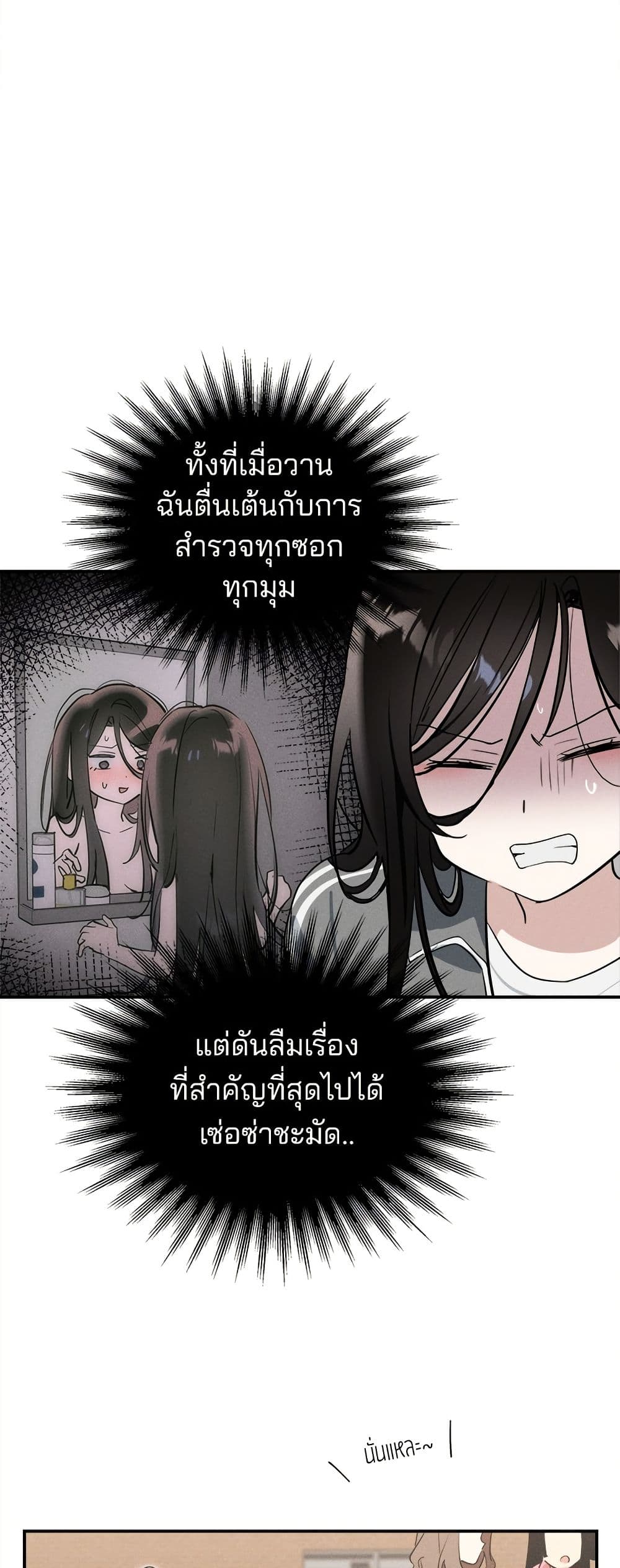 Today's Han Yoil is a Woman page 25