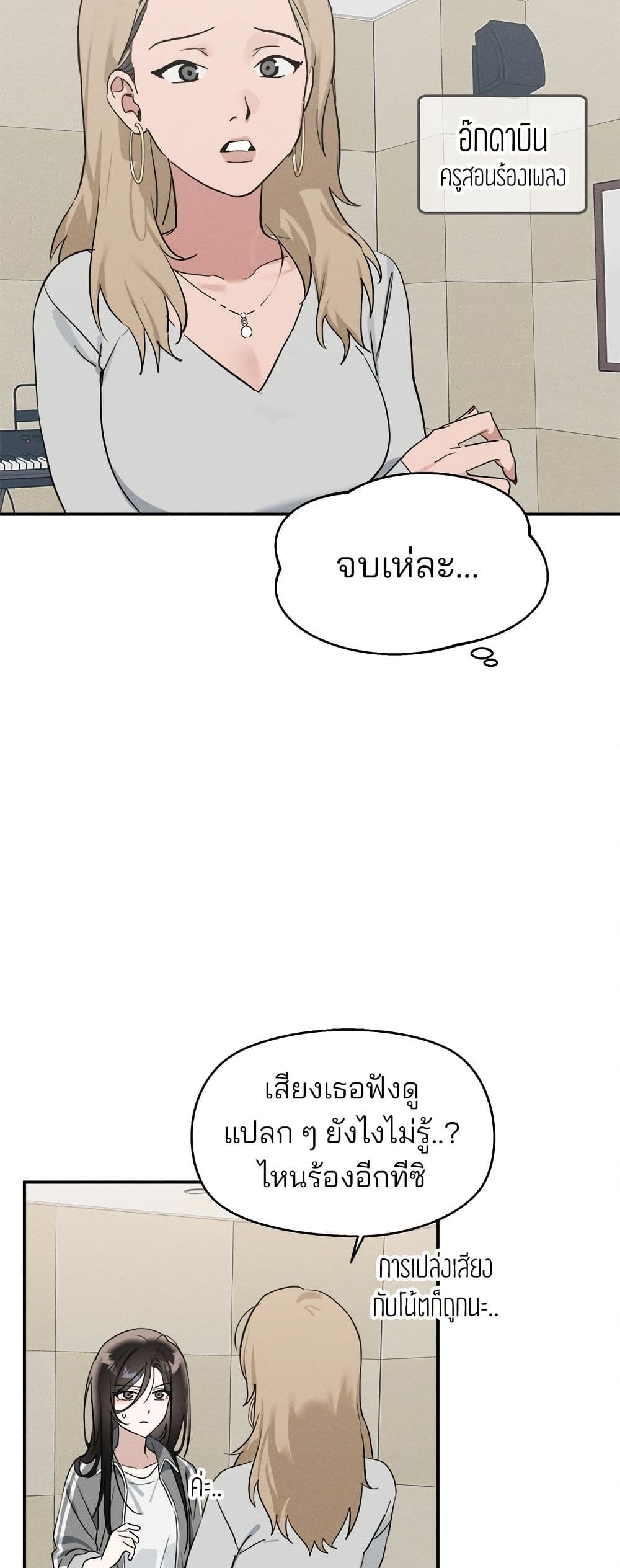 Today's Han Yoil is a Woman page 29