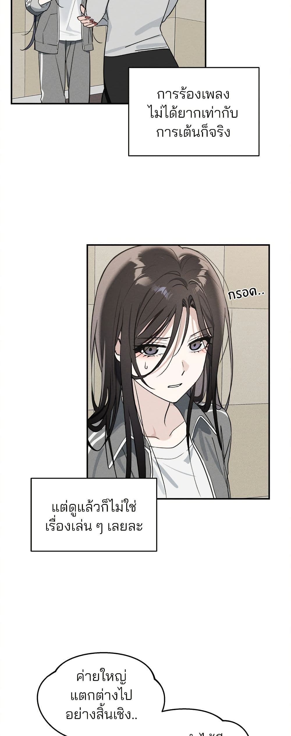 Today's Han Yoil is a Woman page 30