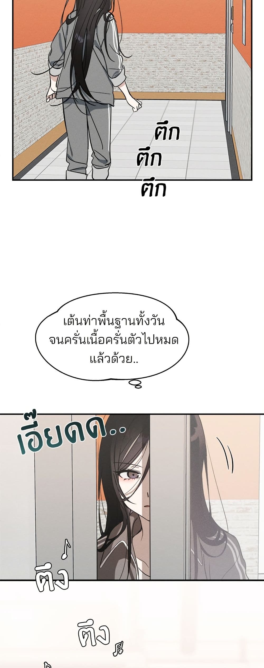 Today's Han Yoil is a Woman page 36