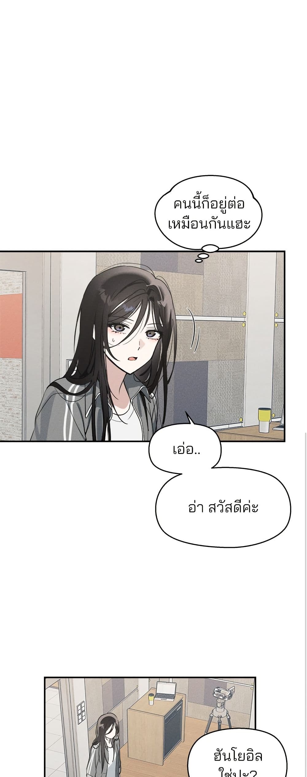 Today's Han Yoil is a Woman page 38