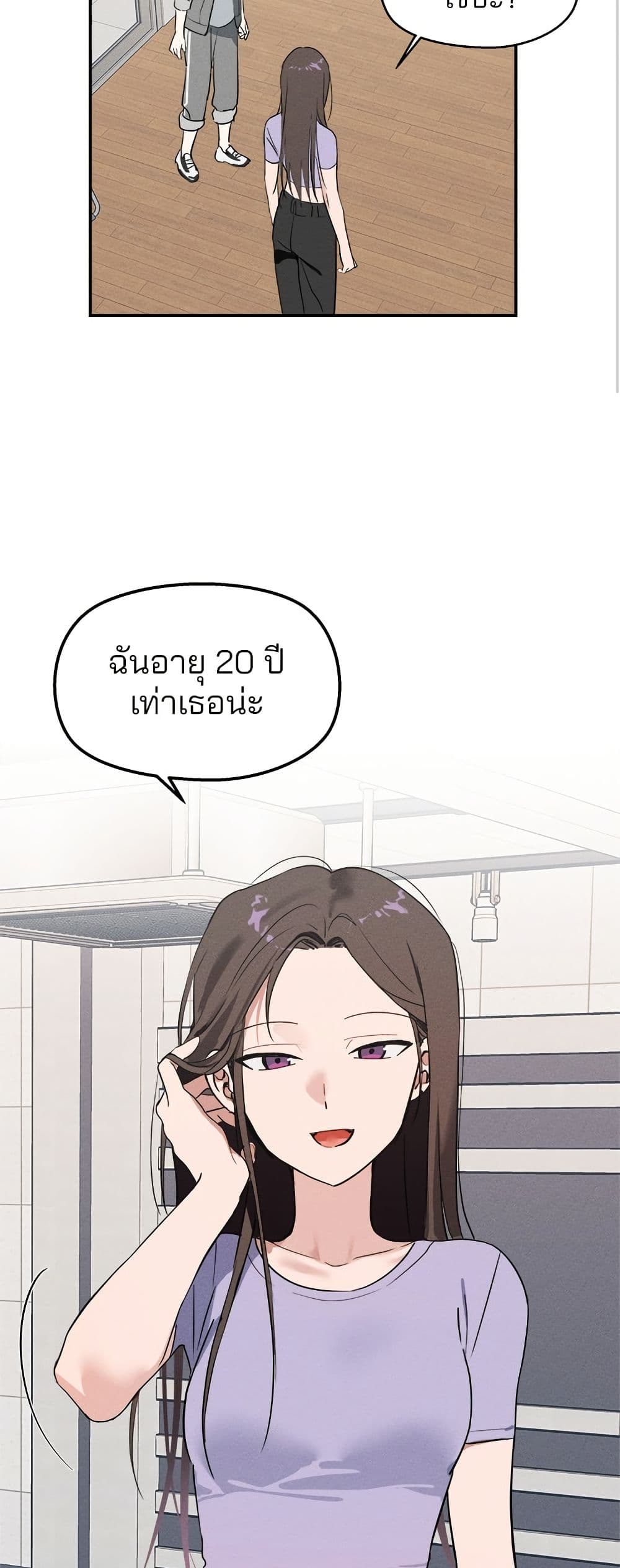Today's Han Yoil is a Woman page 39