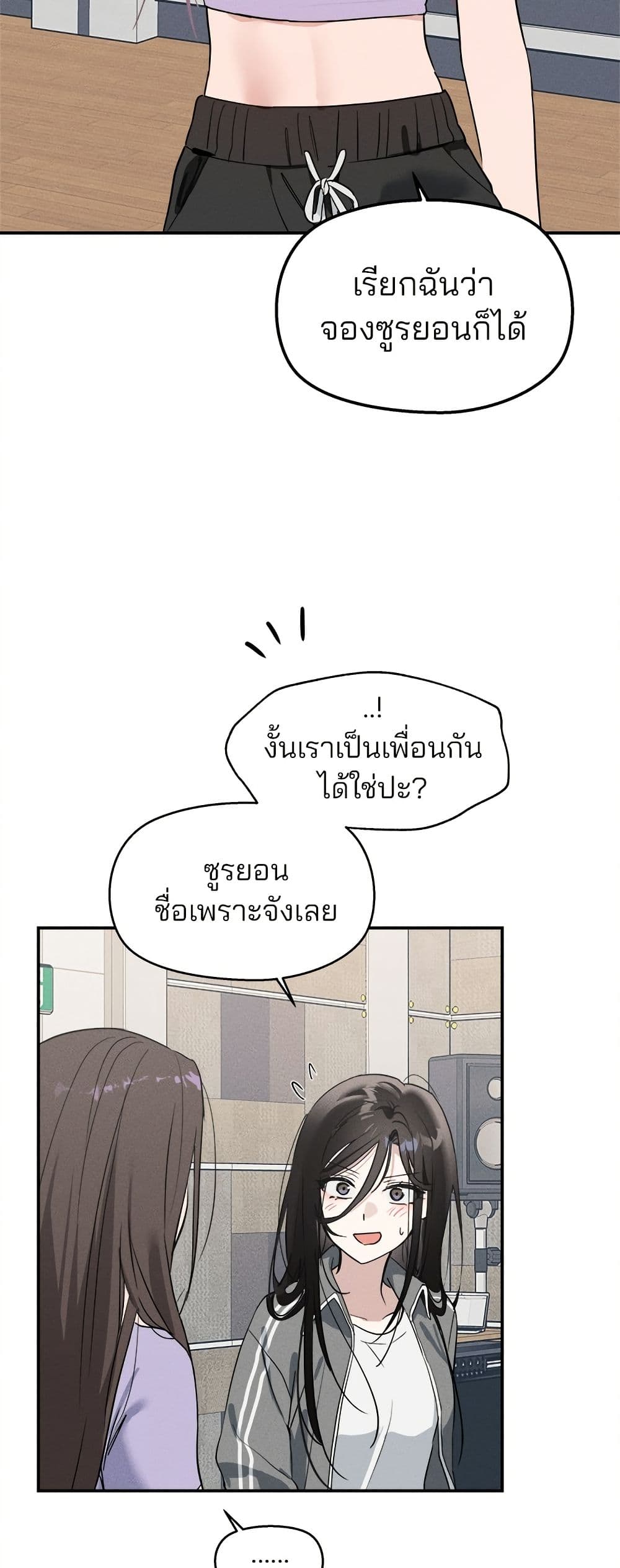 Today's Han Yoil is a Woman page 40