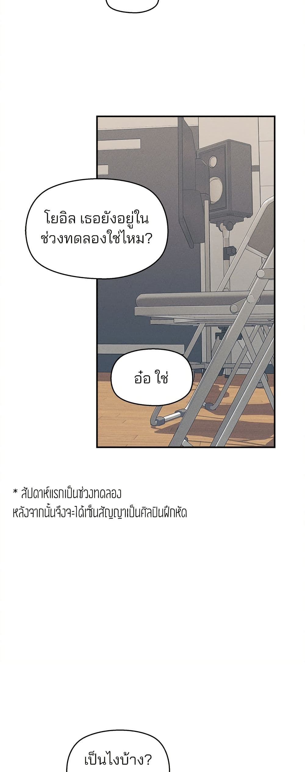 Today's Han Yoil is a Woman page 41