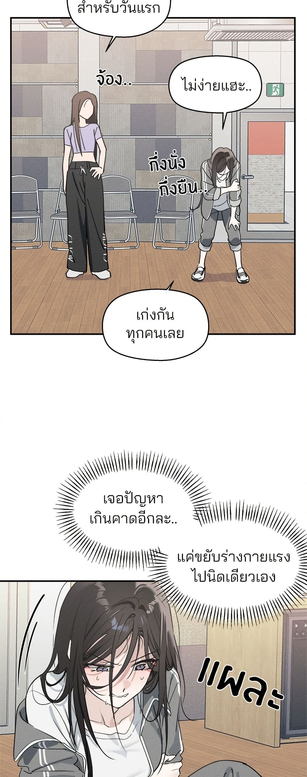 Today's Han Yoil is a Woman page 42