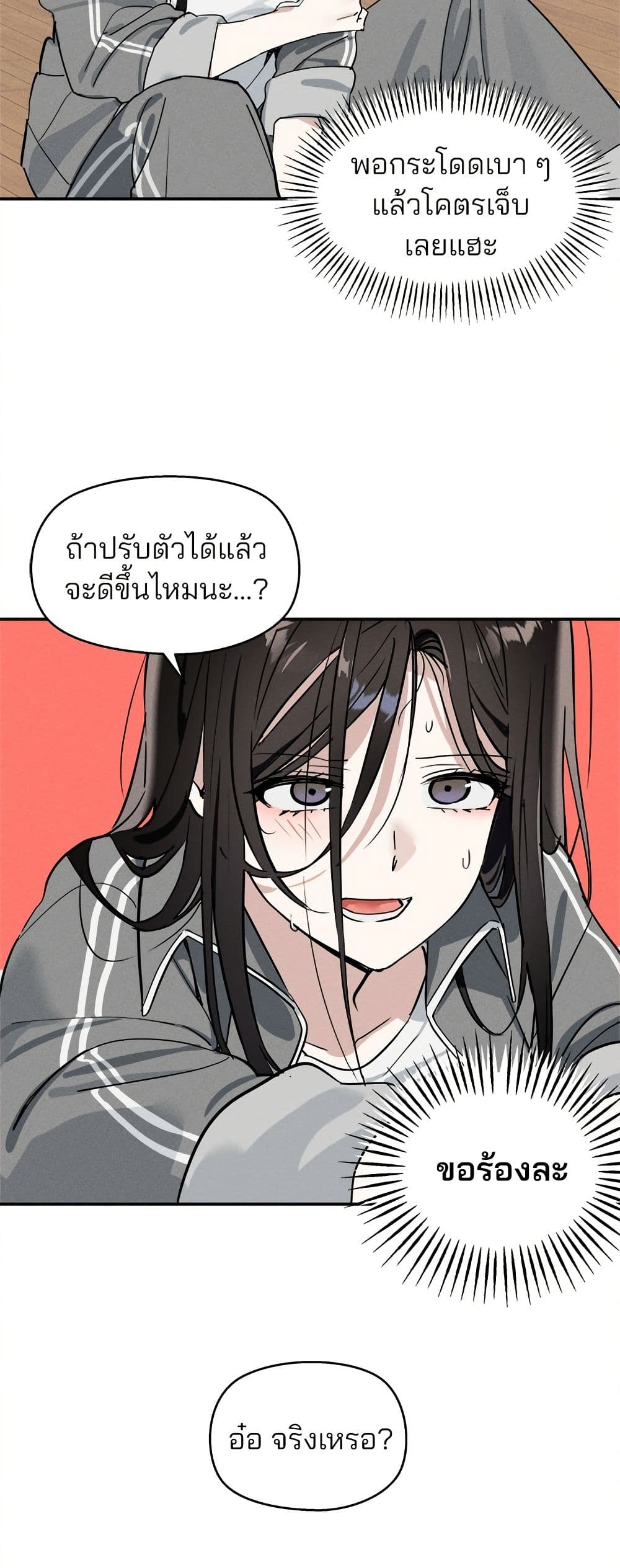 Today's Han Yoil is a Woman page 43