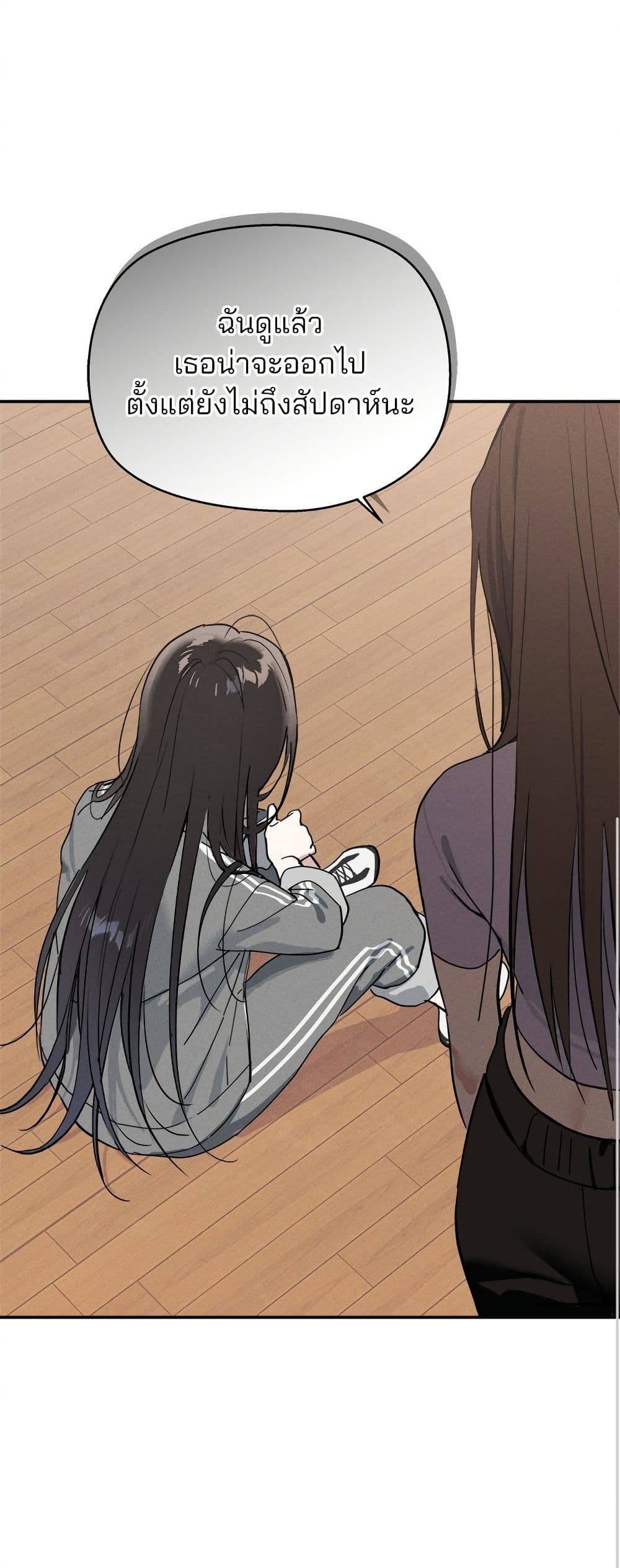 Today's Han Yoil is a Woman page 44