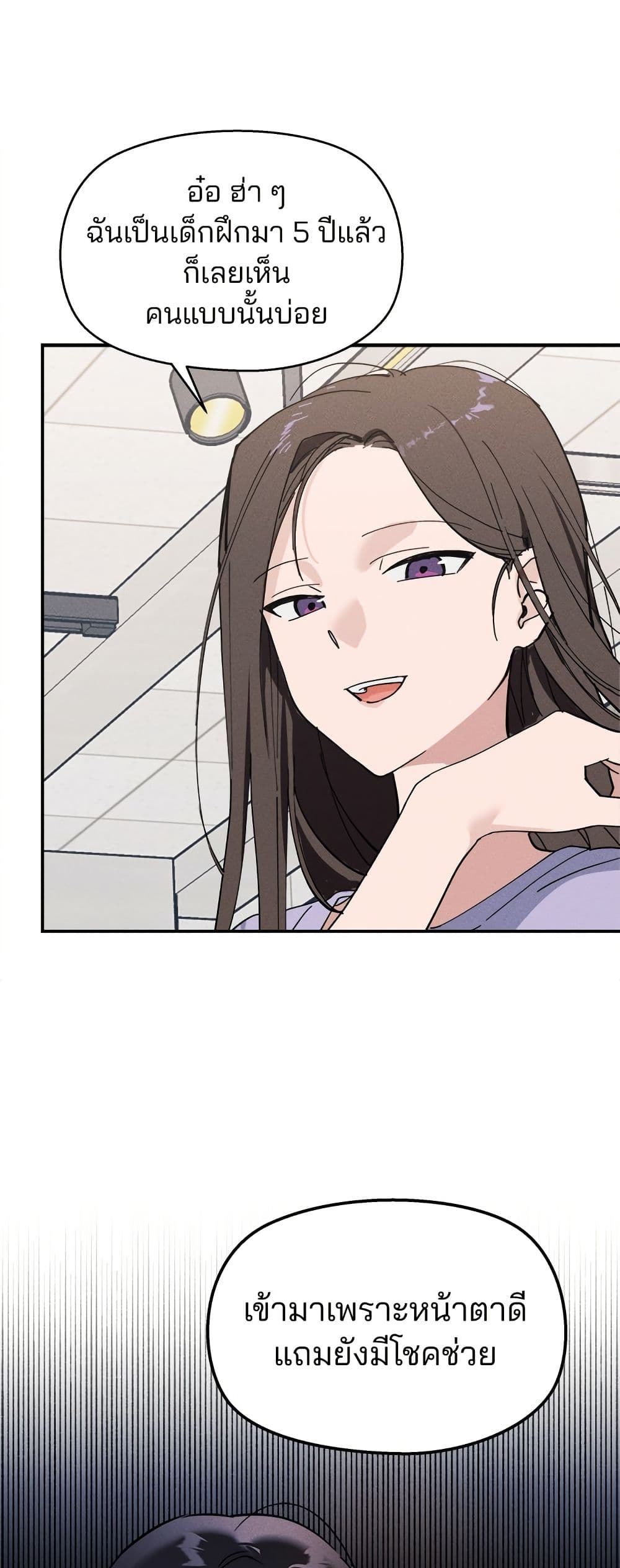 Today's Han Yoil is a Woman page 46