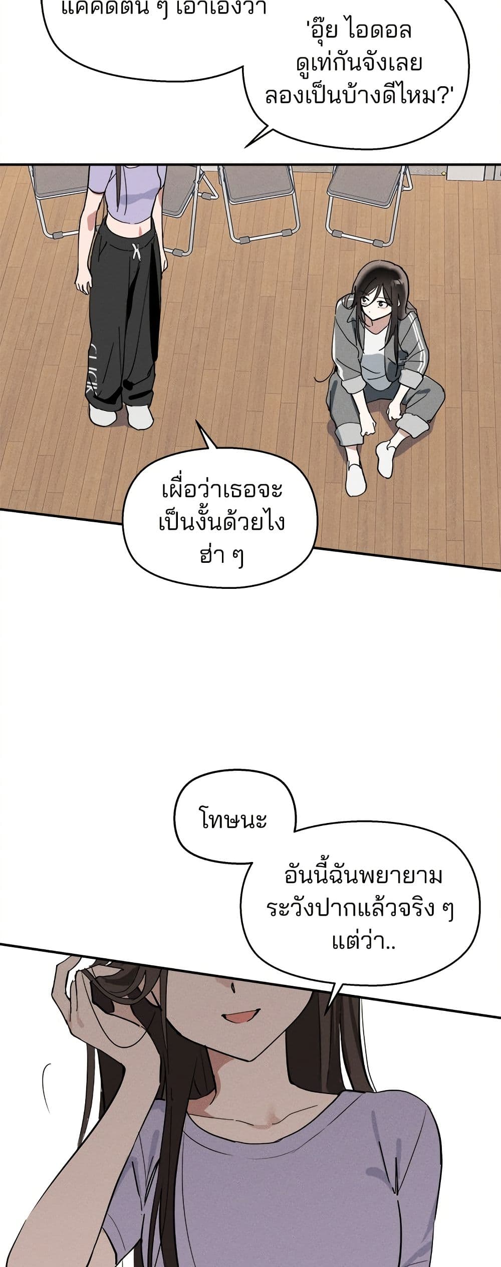Today's Han Yoil is a Woman page 48