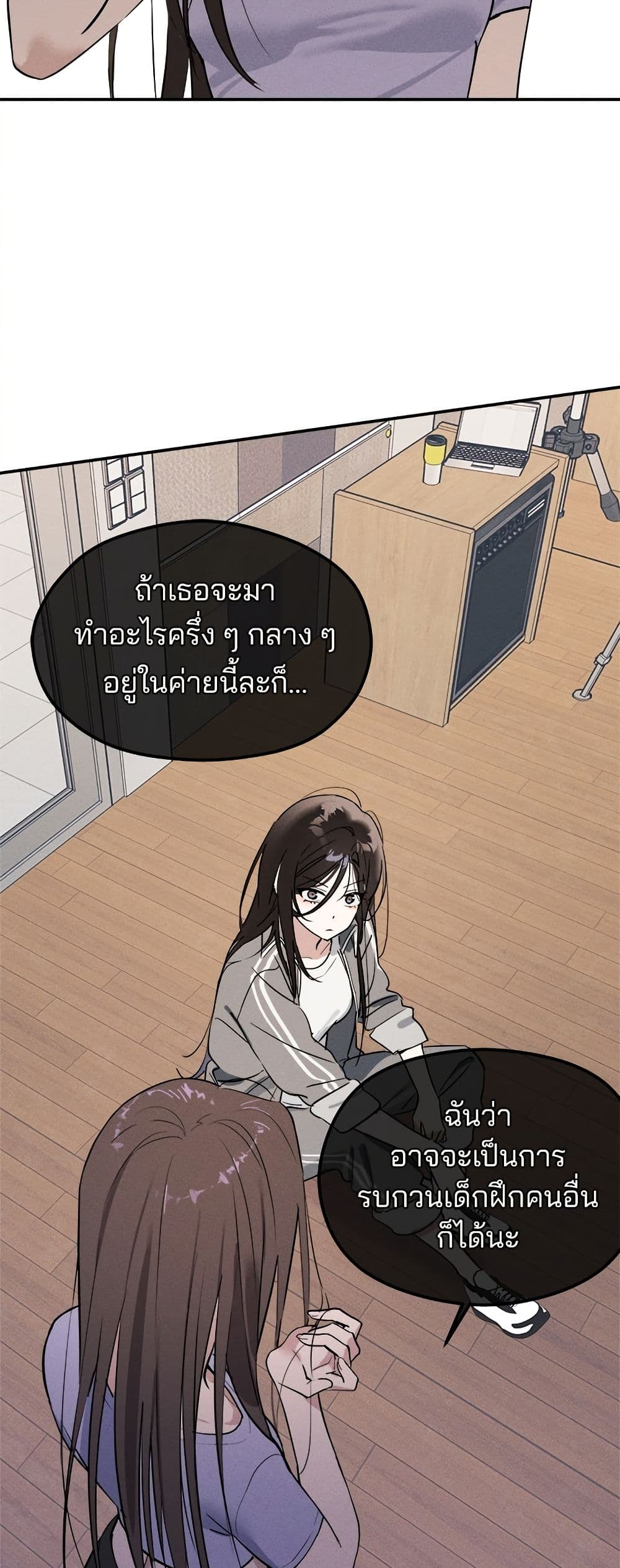 Today's Han Yoil is a Woman page 49