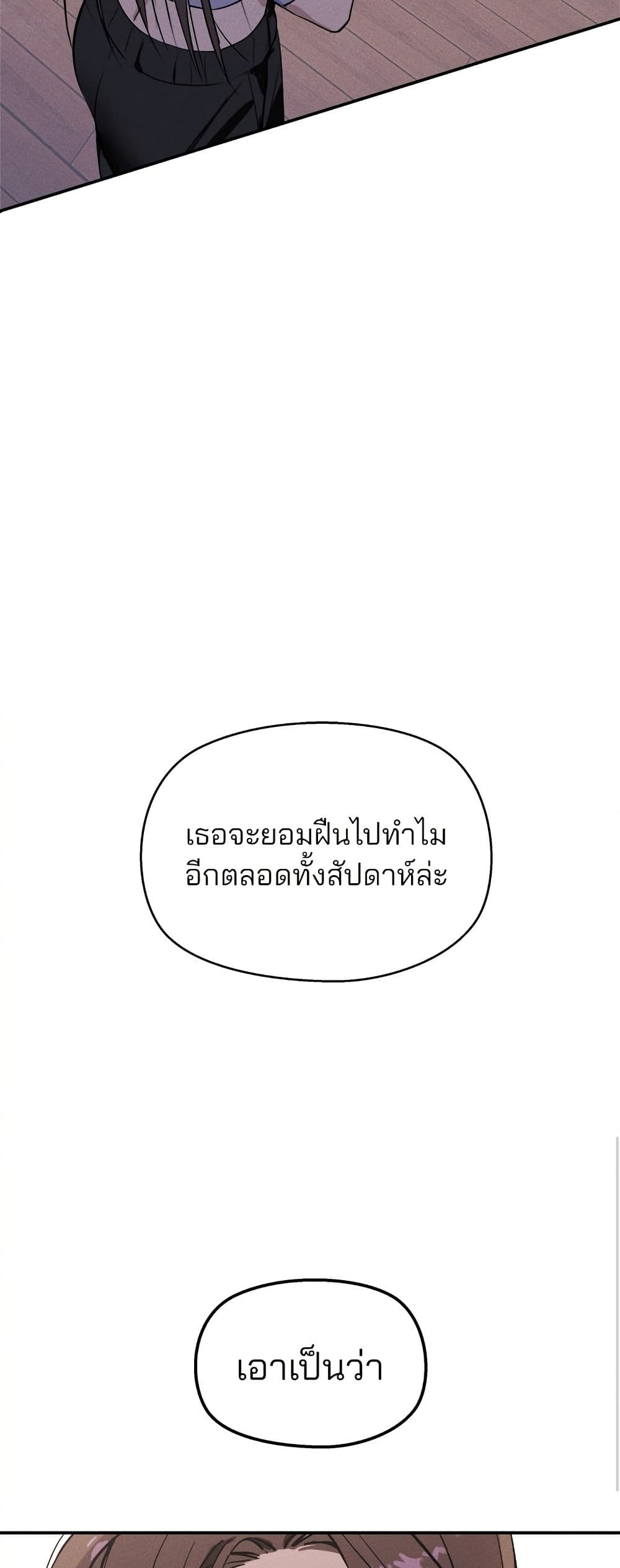Today's Han Yoil is a Woman page 50