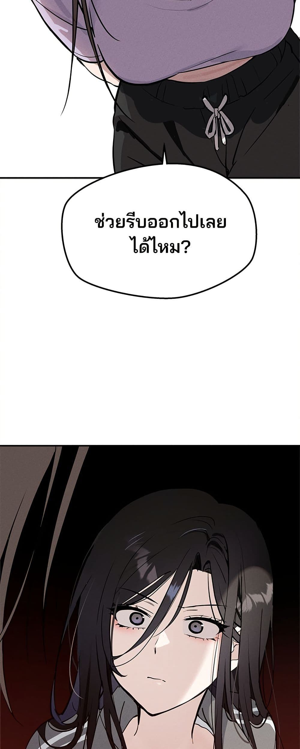 Today's Han Yoil is a Woman page 3